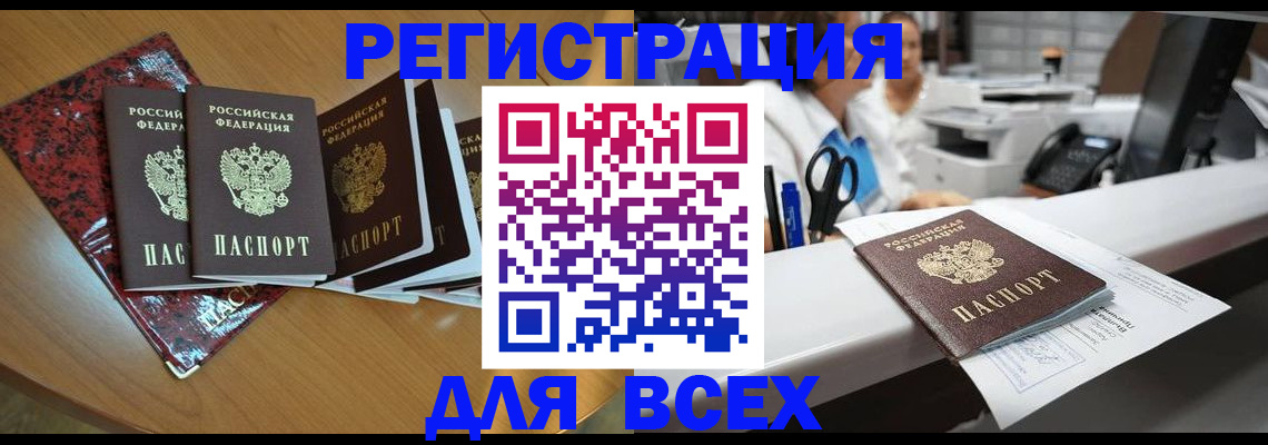 временная прописка в Буинске