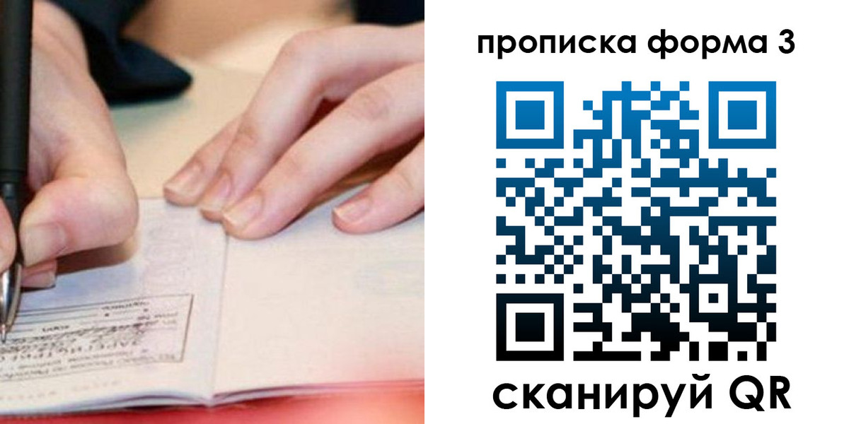 прописка для школы в Буинске