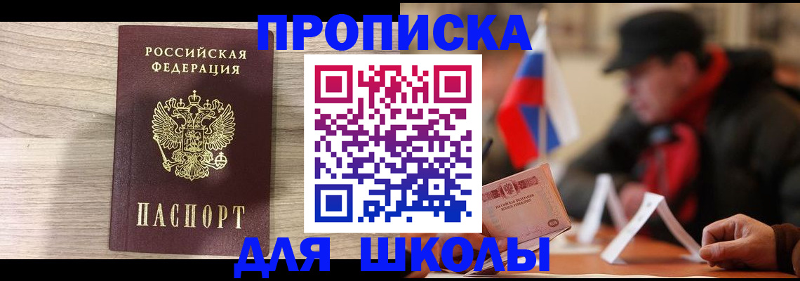 временная регистрация собственник в Буинске