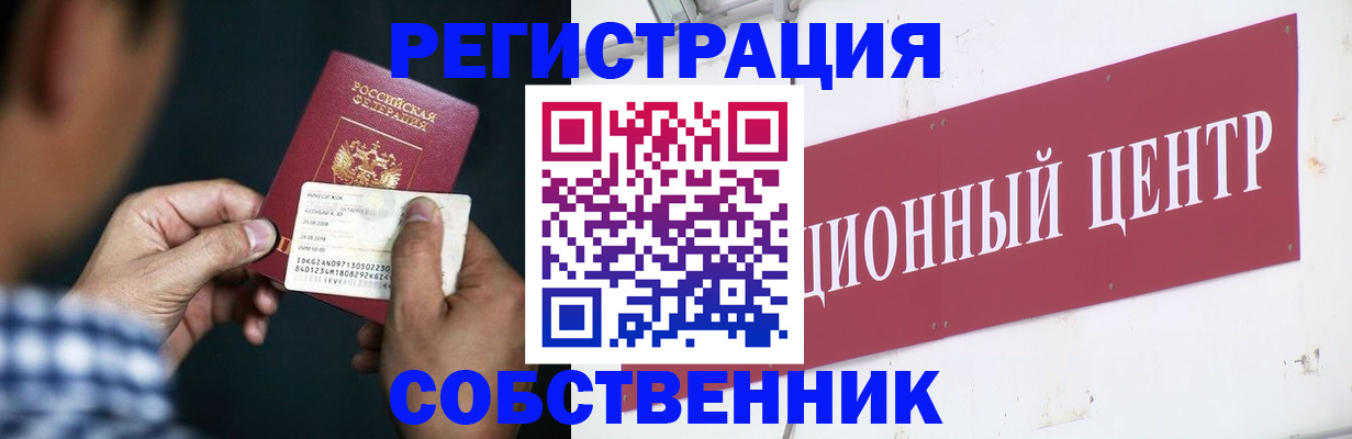 где прописаться в Буинске