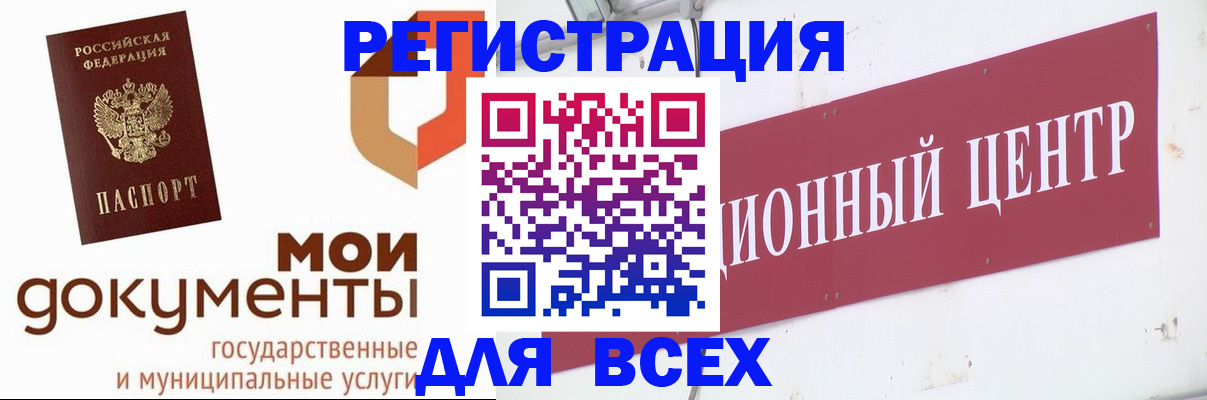 временная регистрация купить в Буинске