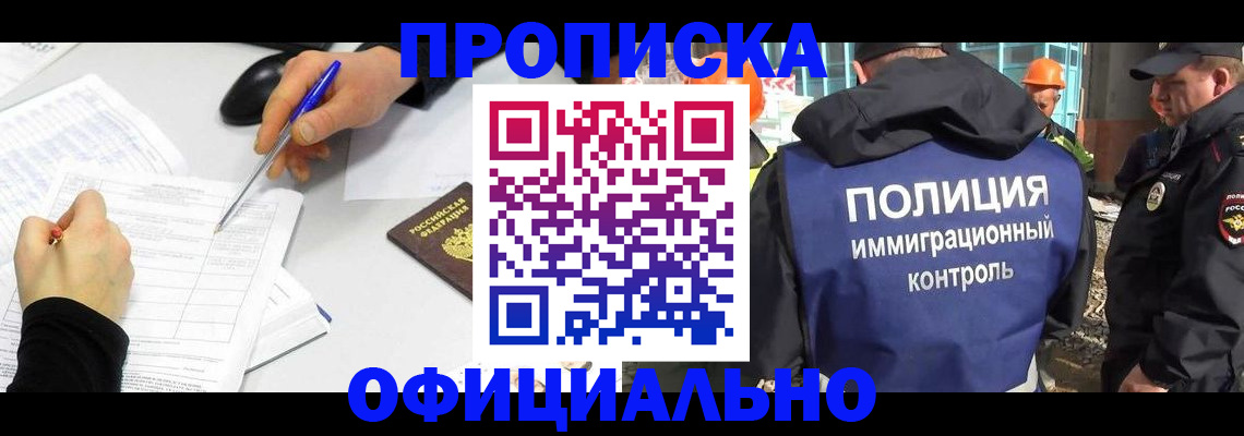 временная регистрация законно в Буинске