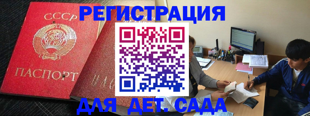 временная регистрация надежно в Буинске