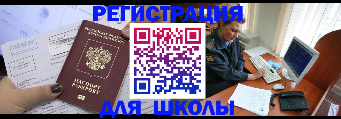 прописка для кредита в Буинске